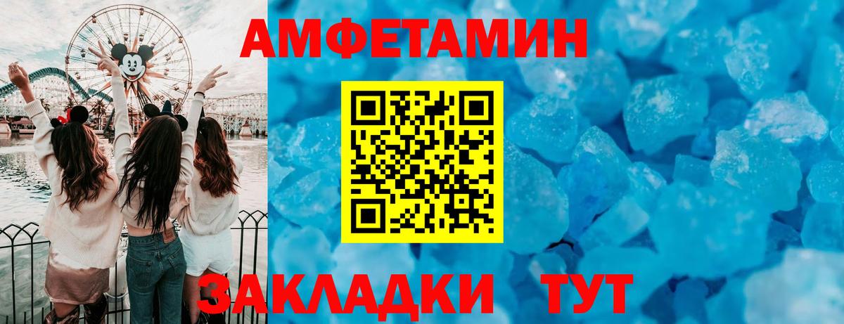 Амфетамин VHQ Пермь