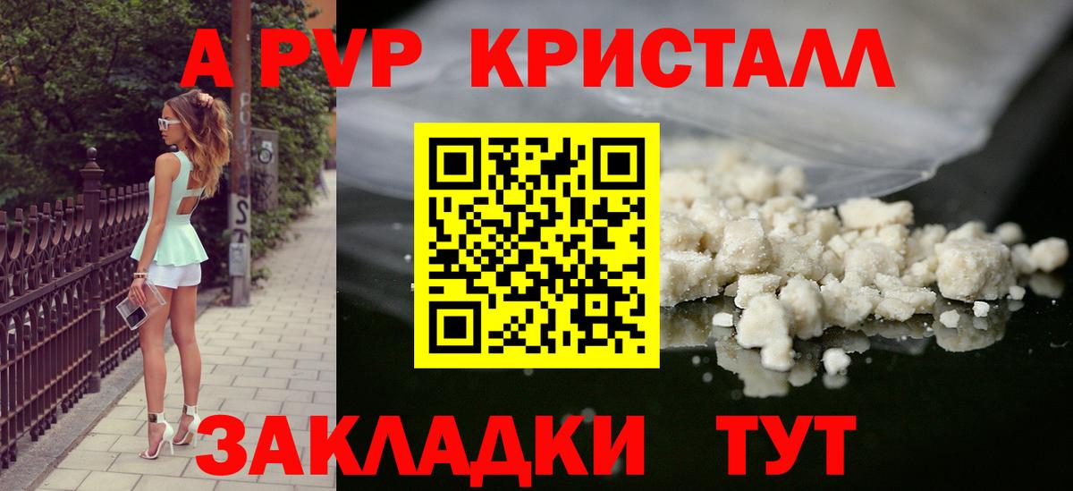 Alpha PVP СК КРИС Пермь