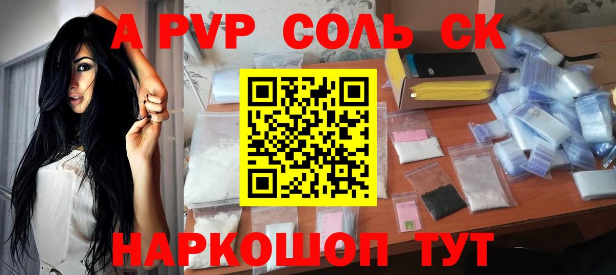 Alfa_PVP  A-PVP СК КРИС  Вход с VPN  APVP мука  APVP VHQ  Пермь 