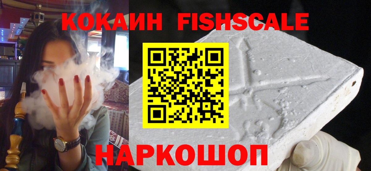 хочу наркоту  Cocaine VHQ  Вход с VPN  Пермь  Cocaine Перу 