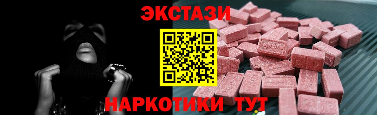 Пермь  ЭКСТАЗИ 99%  Вход с VPN 