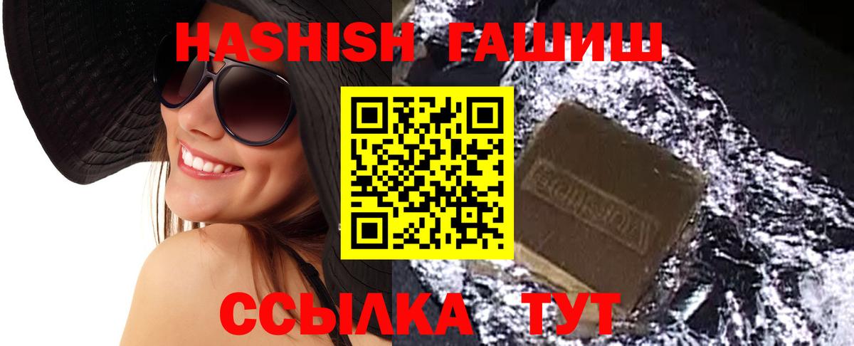 Пермь  ГАШИШ  Вход с VPN  ГАШИШ ice o lator  закладка  ГАШИШ Cannabis 