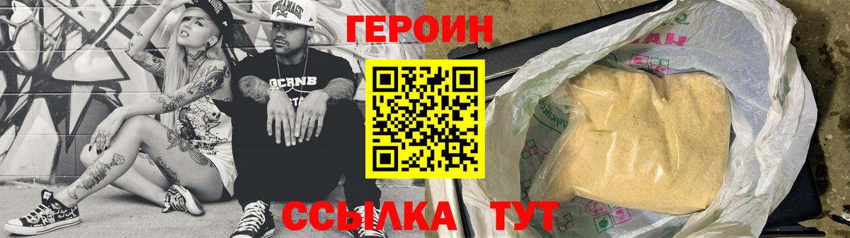 Пермь  Героин  Вход с VPN  ГЕРОИН герыч 