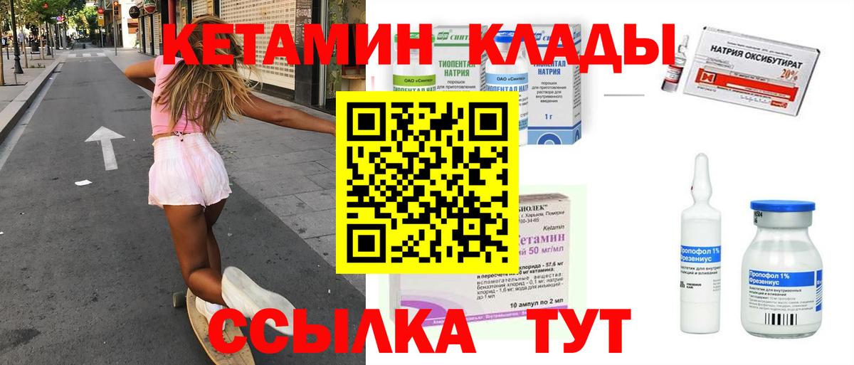 Пермь    как войти  Вход с VPN  Кетамин ketamine 