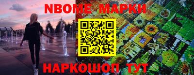 марки nbome Бузулук