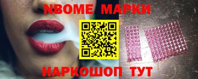 марки nbome Бузулук
