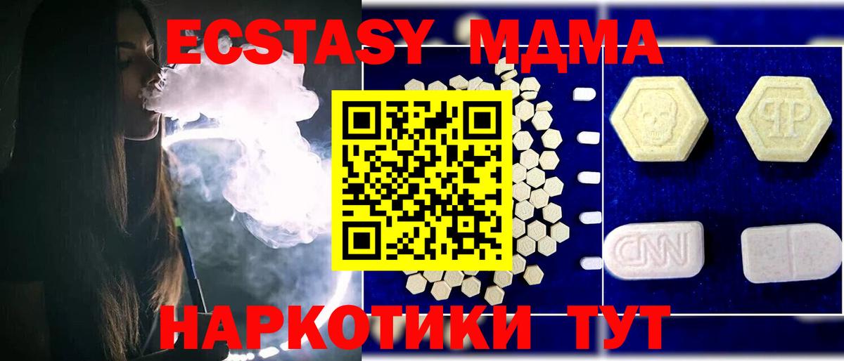 Пермь  MDMA молли  Вход с VPN  MDMA  МДМА crystal 