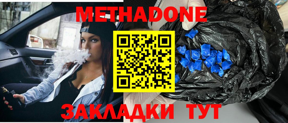 Пермь  Метадон мёд  Вход с VPN  Метадон VHQ 