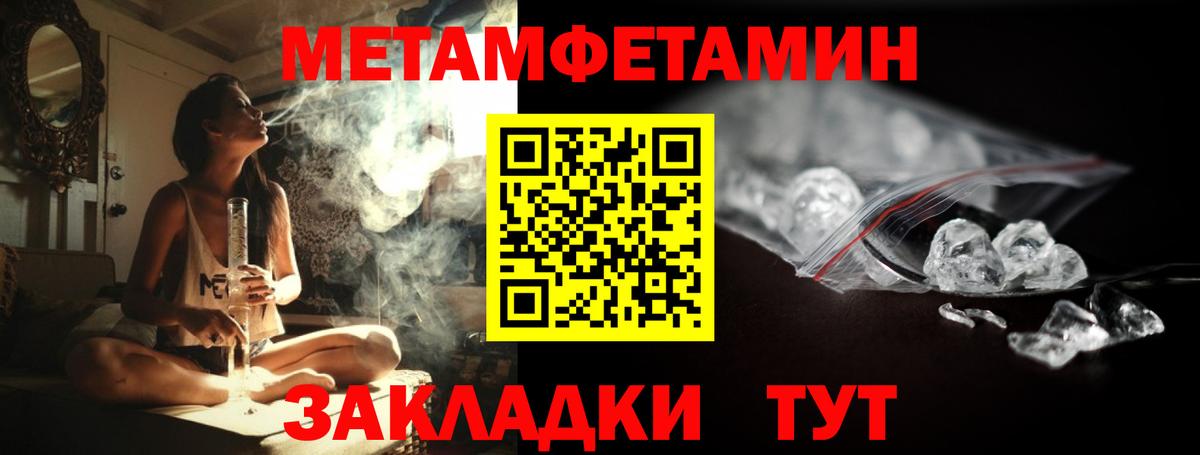 Пермь  Первитин  Вход с VPN  МЕТАМФЕТАМИН пудра 