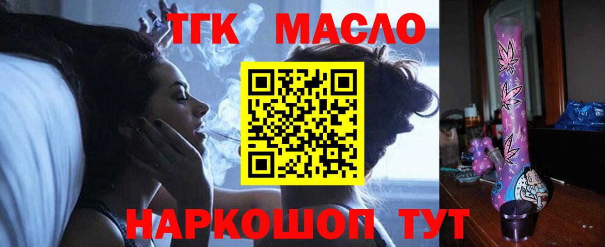 ТГК концентрат  Вход с VPN  Пермь 
